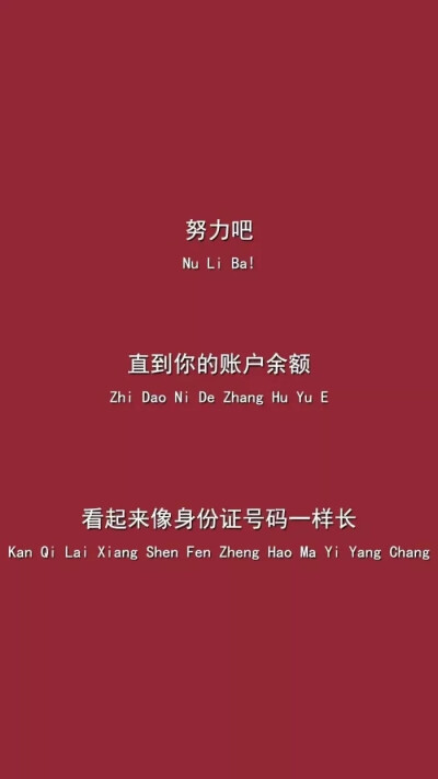 是很爱的红色呢