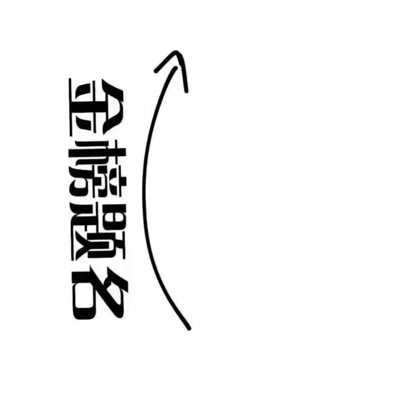 逢考必过
