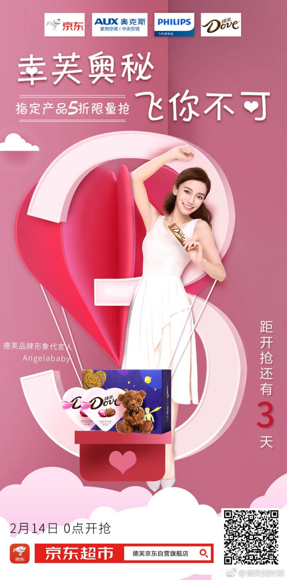angelababy