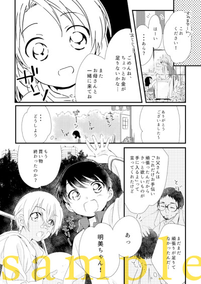 居然有幼驯染的本……啊我的钱包要空了……
@pom