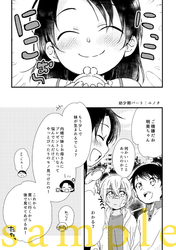 居然有幼驯染的本……啊我的钱包要空了……
@pom