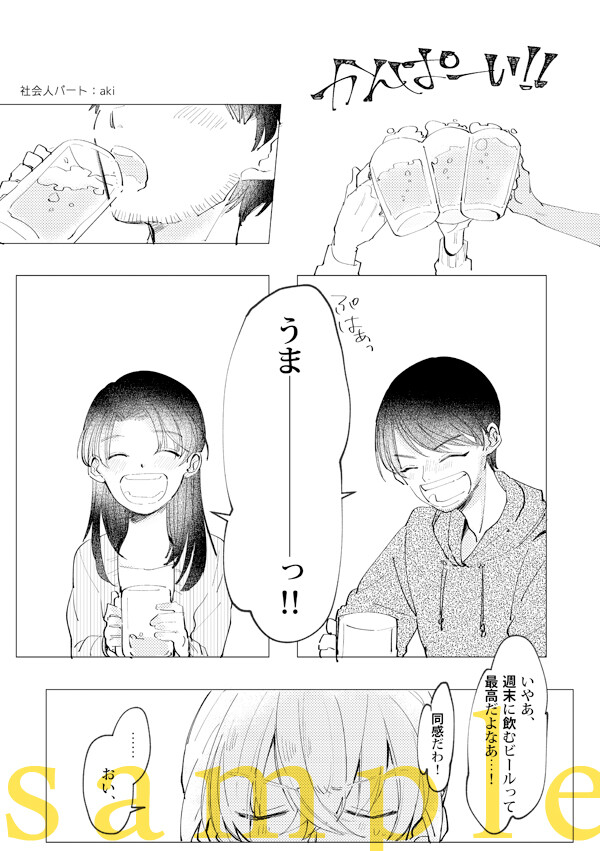 居然有幼驯染的本……啊我的钱包要空了……
@pom