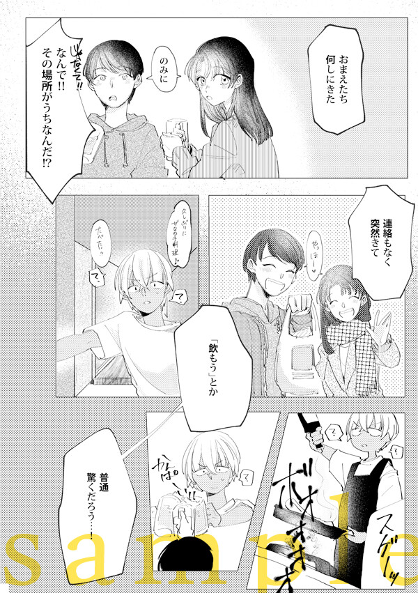 居然有幼驯染的本……啊我的钱包要空了……
@pom