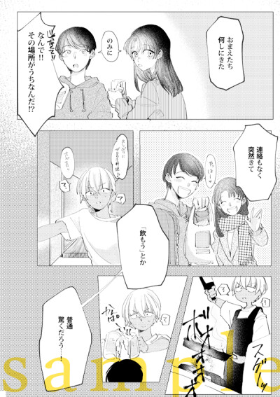 居然有幼驯染的本……啊我的钱包要空了……
@pom