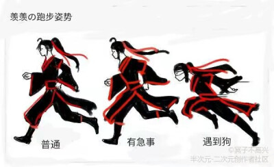 魔道祖師