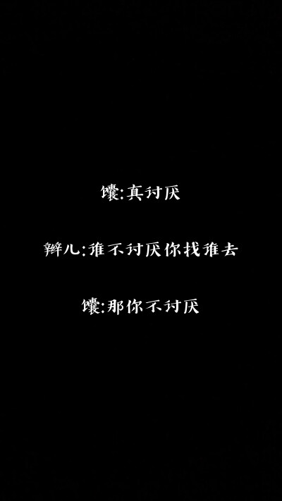 九辫儿情话本(1)