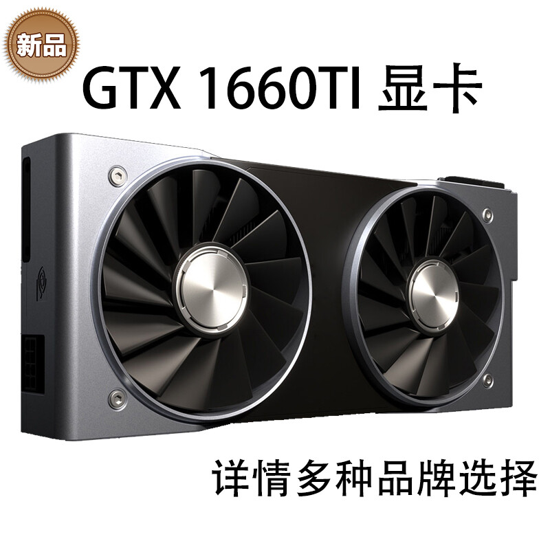 新品 英伟达 GTX1660TI 6G GDDR6 战地5 吃鸡 图灵游戏独立显卡VR