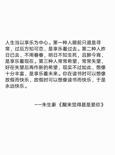 醒来觉得甚是爱你