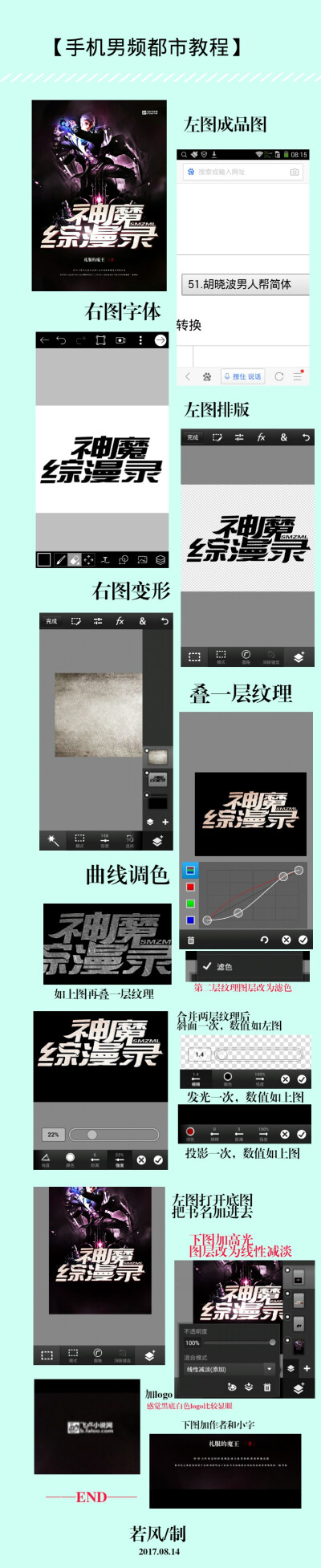 立绘封面教程 - 高清图片,堆糖,美图壁纸兴趣社区