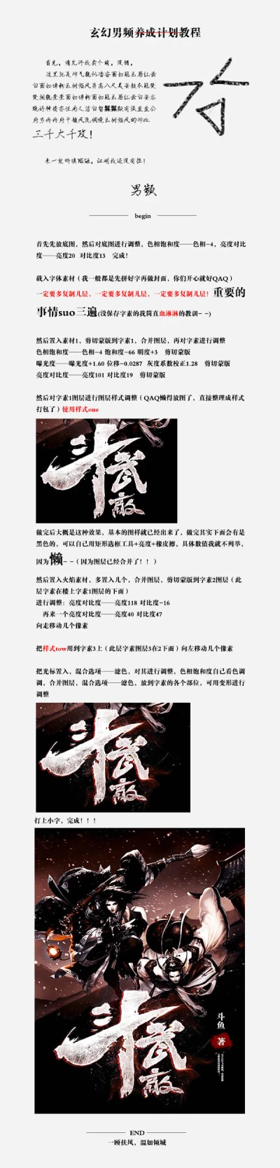 立绘封面教程 - 高清图片,堆糖,美图壁纸兴趣社区