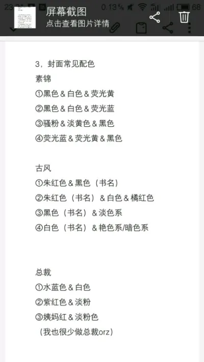 立绘封面教程 - 高清图片,堆糖,美图壁纸兴趣社区