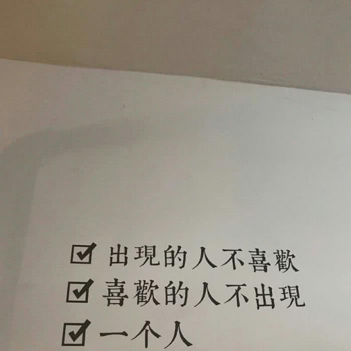 扎心语录.文字