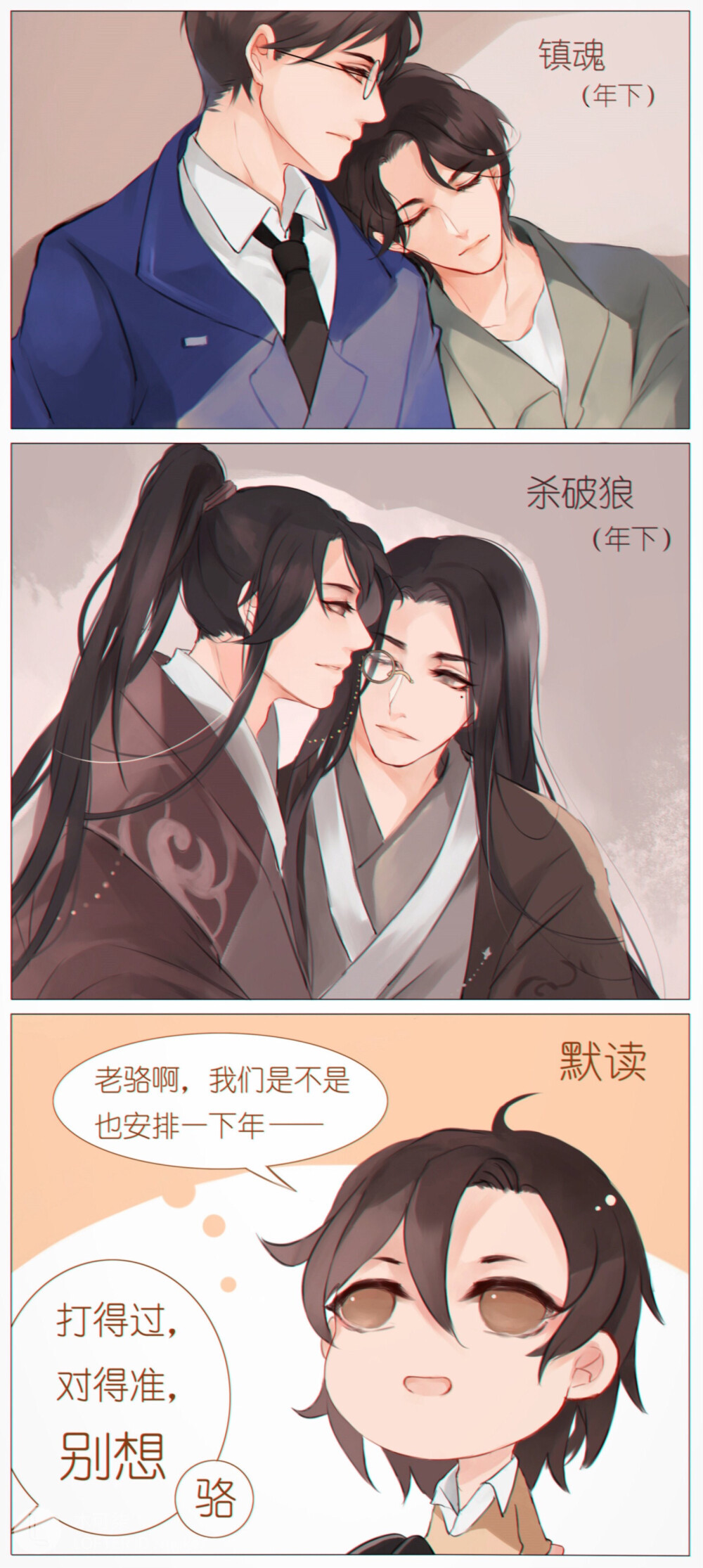 杀破狼
