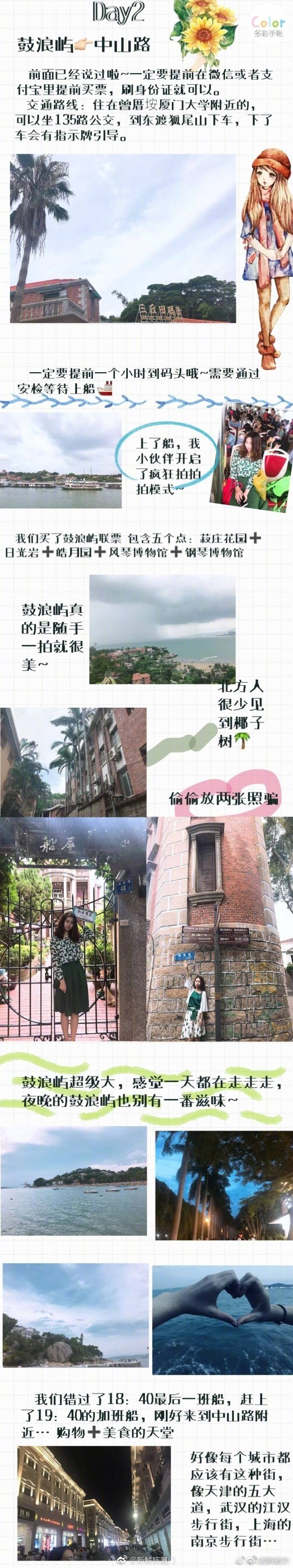 一份可以说是很细致的厦门旅行攻略 快快马住吧
P1  出行准备：交通 住宿 预算 鼓浪屿购票方式
P2  南普陀 沙坡尾
P3  沙坡尾吃堡
P4  沙坡尾避风圬 猫街 厦门大学
P5  芙蓉隧道 白城沙滩
P6  鼓浪屿 中山路
P7  美食
P8  美食
P9  植物园
via.@咕德喵咛- ​​​