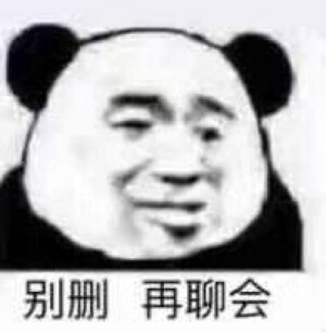 表情包