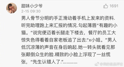 评论各个是写总裁文的小能手啊哈哈哈哈哈哈哈哈哈哈哈哈哈哈我爆笑！