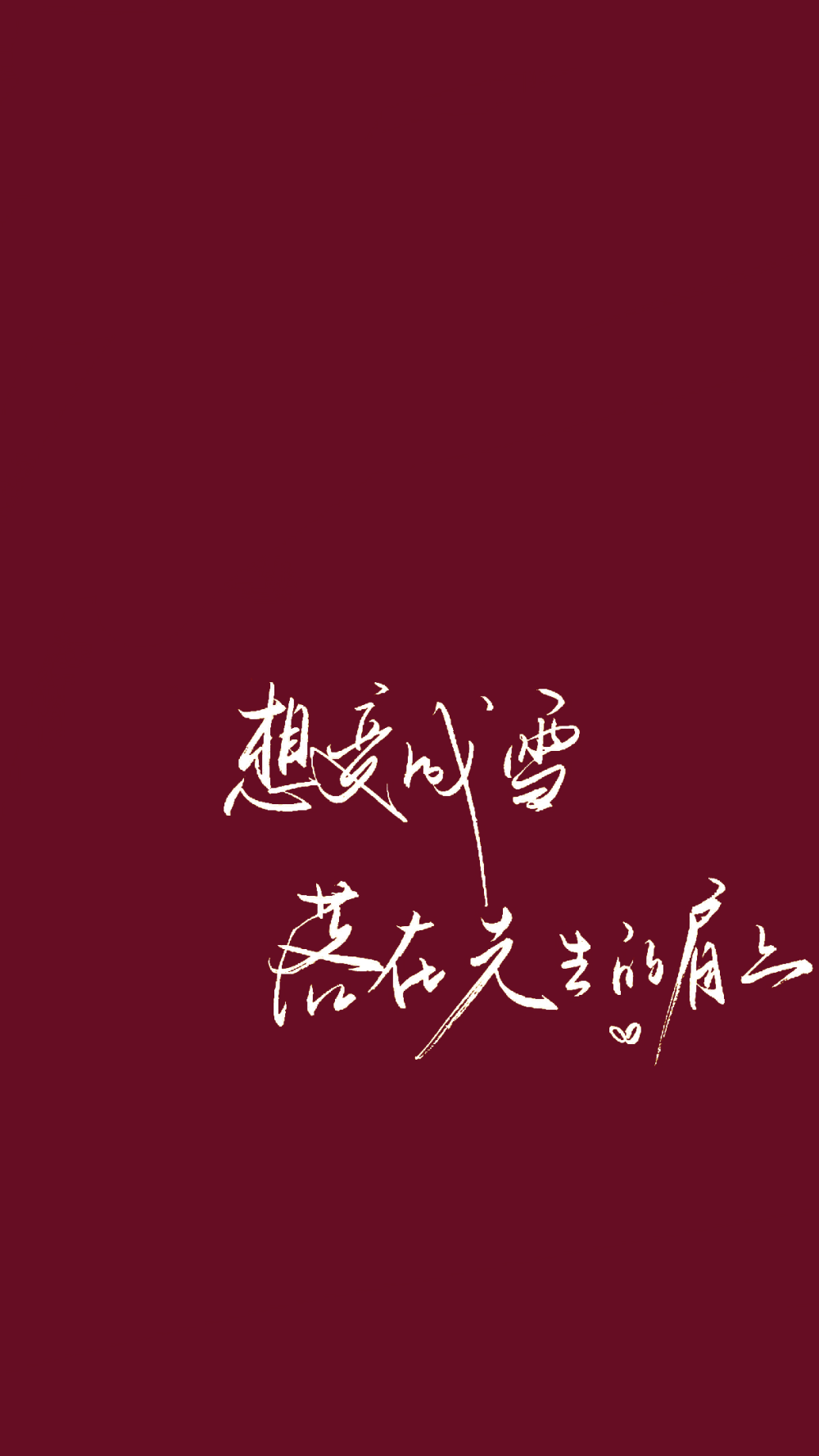 文字壁纸