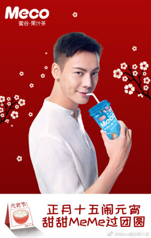 【陈伟霆 William Chan】香飘飘品牌代言人 640 x 1008 px (图源: 微博@Meco蜜谷果汁茶 weibo.com/6059154121/HhmiHFaHV)
