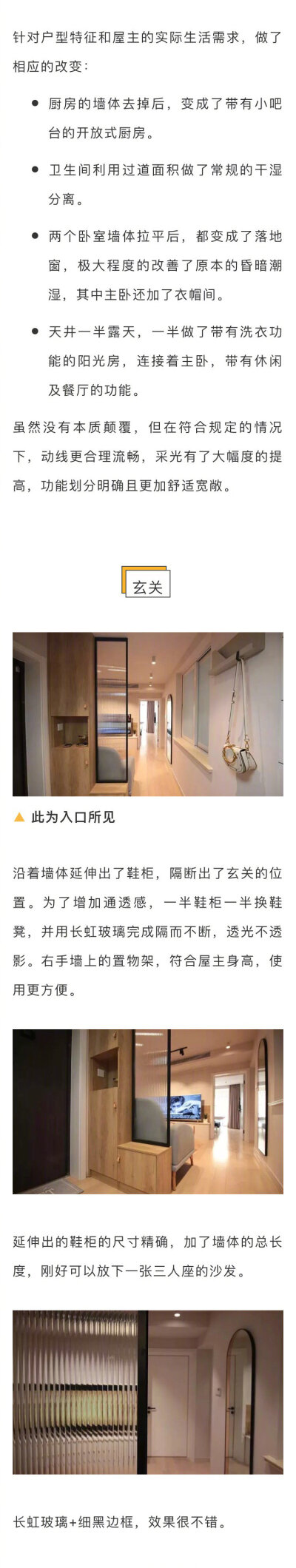 73㎡两室一厅，昏暗潮湿老公房大改造，精致又温馨，生活要有一点仪式感！