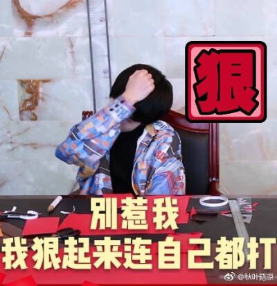 贺峻霖表情包
图片来源看水印
