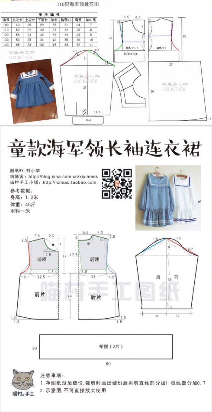 童装水手服海军风图纸