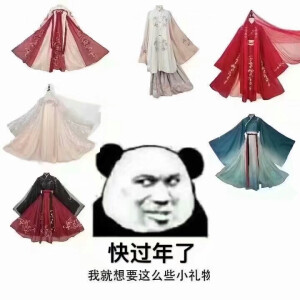 汉服表情包。