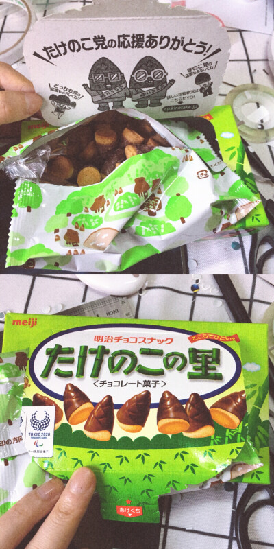 竹笋小饼干