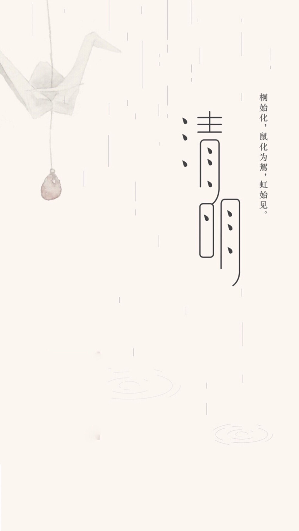 清明节