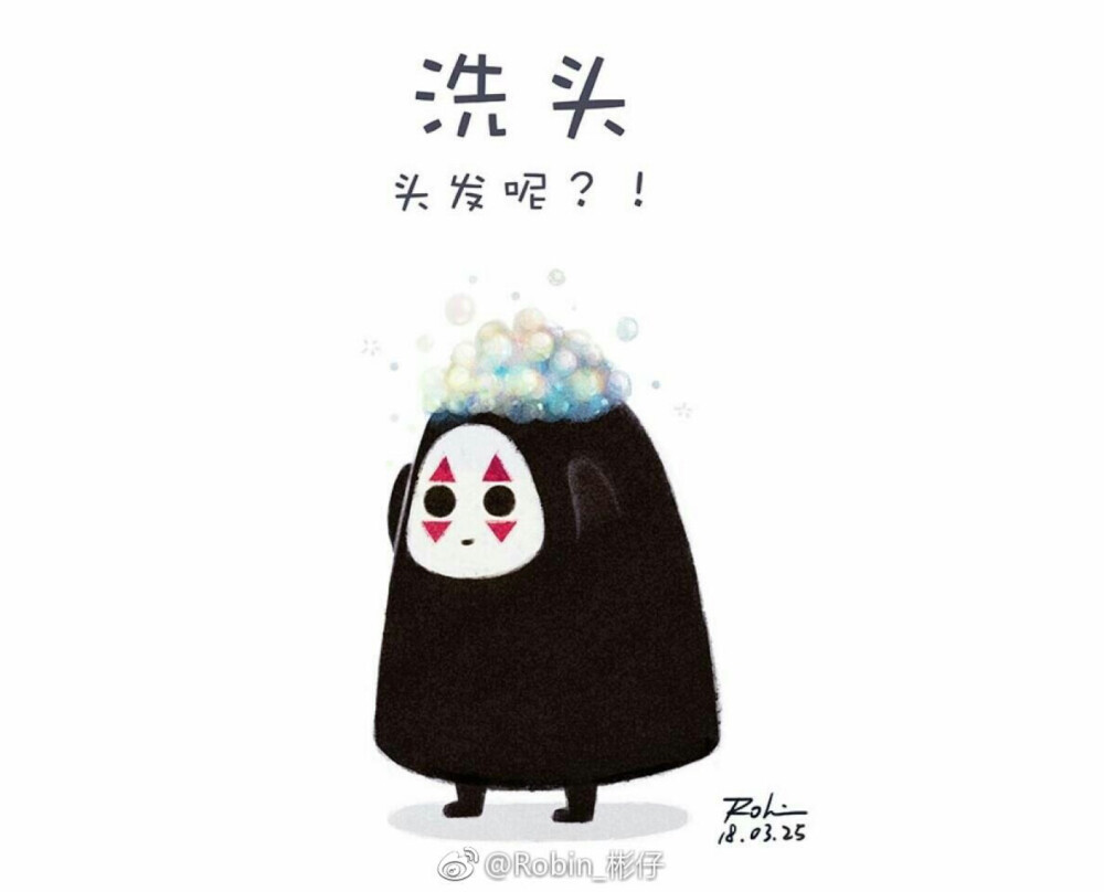 无脸男