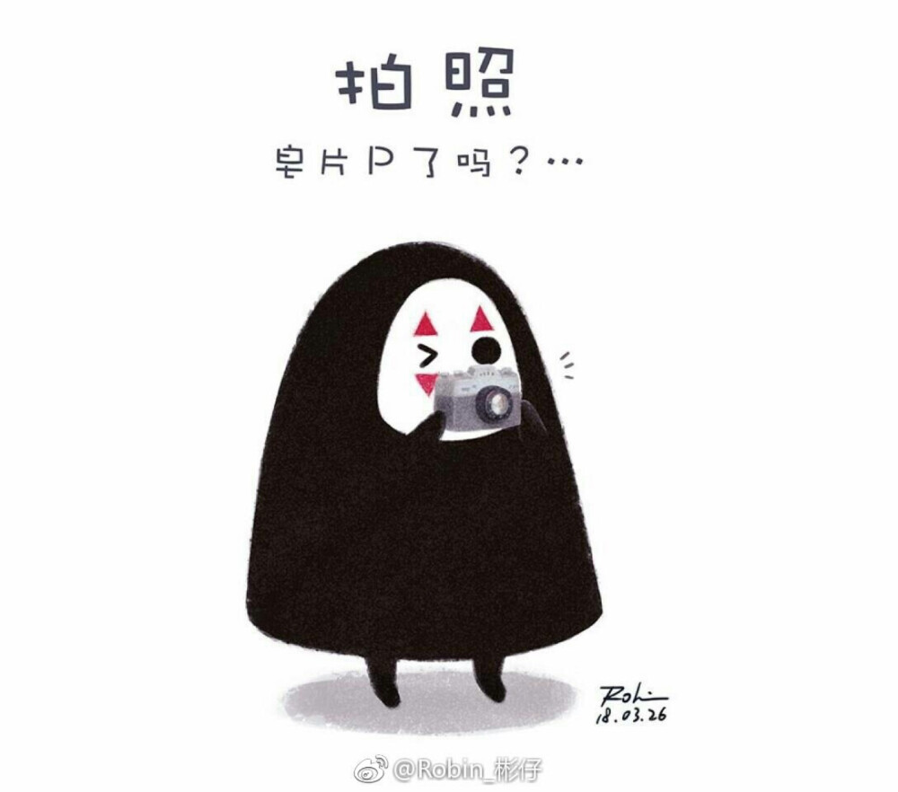 无脸男