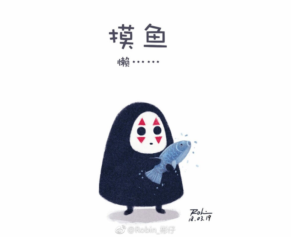 无脸男