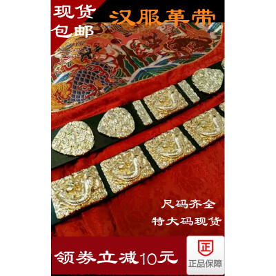 仁煜堂江东记“出云”明制汉服飞鱼服曳撒锦衣卫革带汉服腰带现货 278