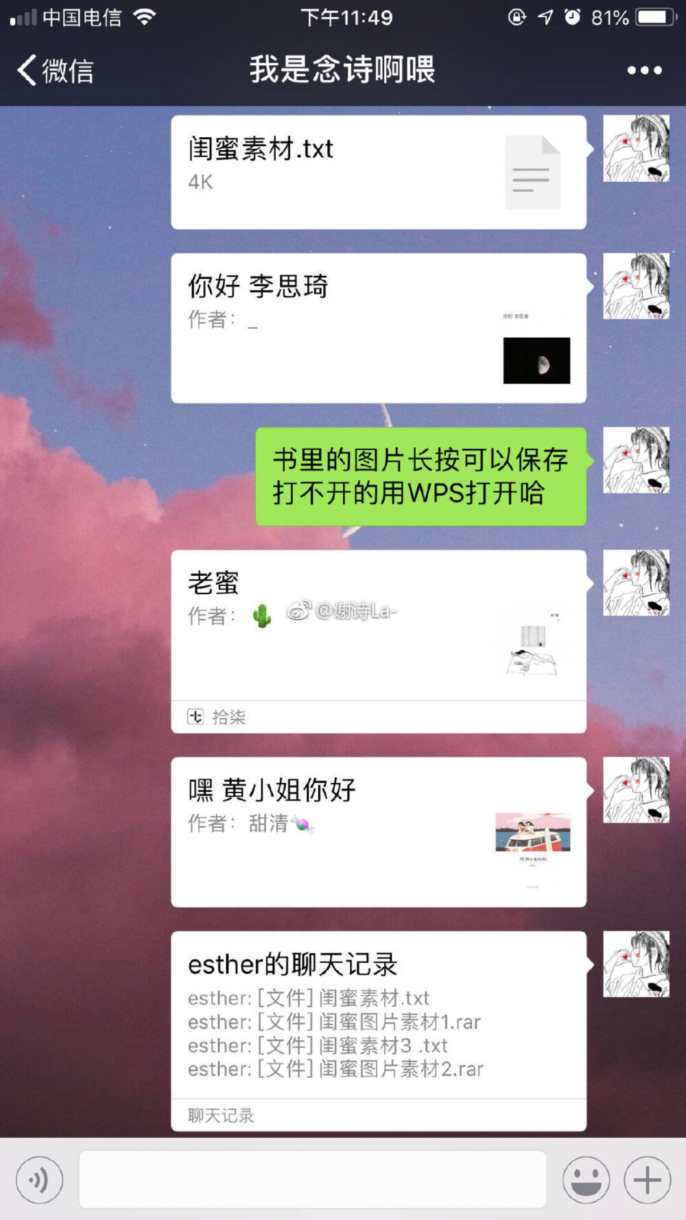 为什么要分享给大家拾柒呢 因为给自己爱的人 写点小情话真的很美好 （男朋友每晚必发一句小情话 真滴甜～）一点一滴都记录在纸上 好好保存着 未来10年20年再来看看 是任何礼物都比不了的 或许你们自己都忘了多久的照片 多久说过的话 但是都是这本书帮你们记着
其实这些素材也是我自己买来的 但是我希望我的小可爱们都能拥有一份好的爱情 虽然有时候会变成一颗柠檬精（快来酸死我）但是看到你们秀恩爱真的很开心 啊 这该死的温柔‍♀️
除了情侣的小情话 还有更多小仙女找到我想要闺蜜素材 所以我就去帮你们找到了！（快夸我哈哈哈）所有的素材都是无偿分享的～咪啾～V❤️：lns20171029
愿你们我们都能和爱情好好相处
（图中水印为本人微博 微博也有很多图片可取）