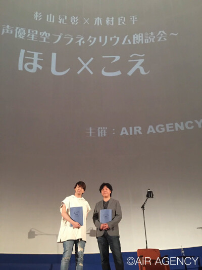 170820 杉山紀彰×木村良平 ?声優星空天文馆朗读会? 星×声