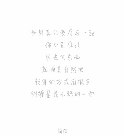 扎心语录.文字