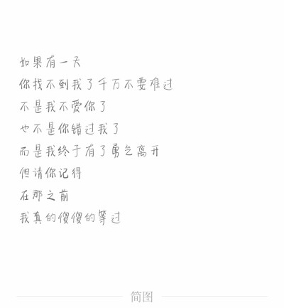 扎心语录.文字