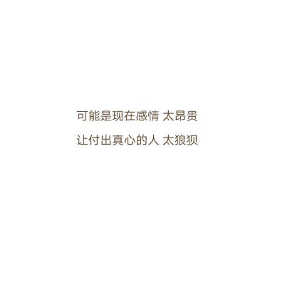 扎心语录.文字