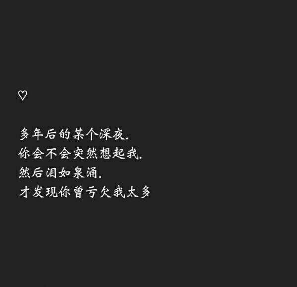 扎心语录.文字