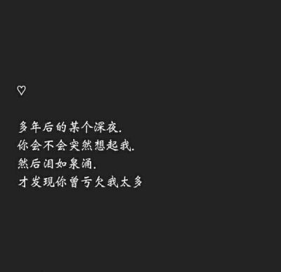 扎心语录.文字