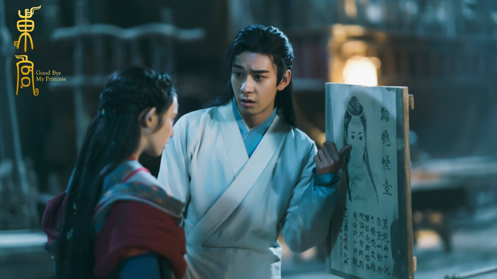 《东宫》 李承鄞＆顾小五
转自微博