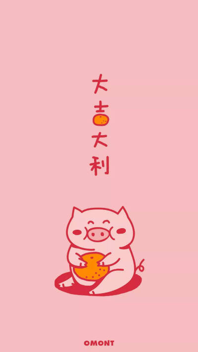 猪年壁纸啊
新年一起暴富暴瘦啊