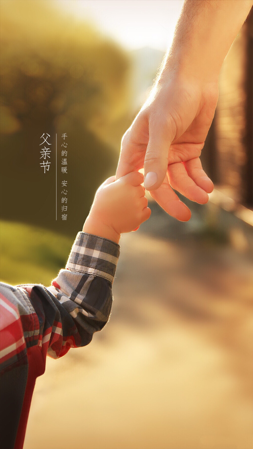 父亲节快乐父亲节祝福图片素材节日壁纸