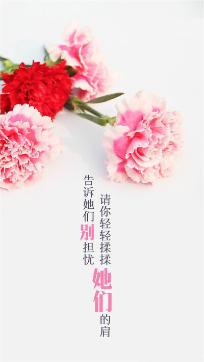 母亲节快乐 母亲节 祝福