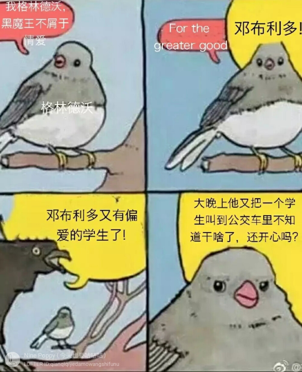 【ggad/神奇动物在哪里】咯咯阿邓真美妙(›´ω`‹ )
图源来自lofter，仅供欣赏不可用于自用商用