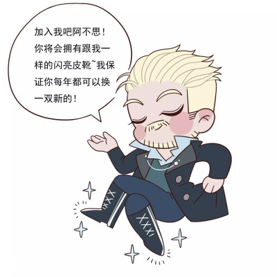 【ggad/神奇动物在哪里】咯咯阿邓真美妙(›´ω`‹ )
图源来自lofter，仅供欣赏不可用于自用商用