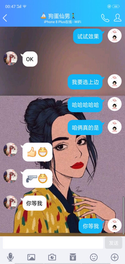 和zxt换情头的奇妙错过