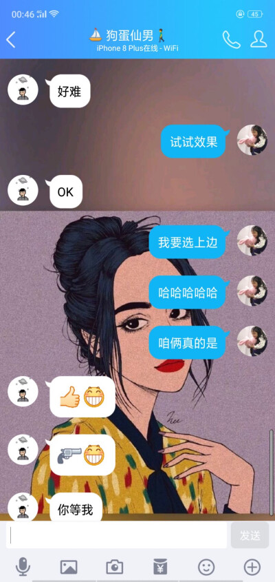 和zxt换情头的奇妙错过