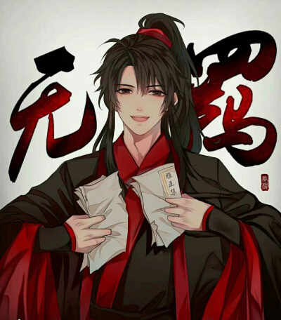 《魔道祖师》