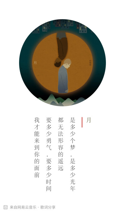 对我而言，不仅是月如此，你如此 郑州如此