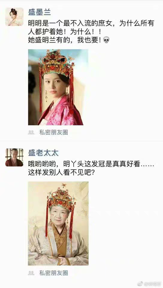 #知否知否#哈哈哈哈哈哈哈哈如果盛家女儿们有票圈，明兰大婚后可能是这样的.....[允悲了
